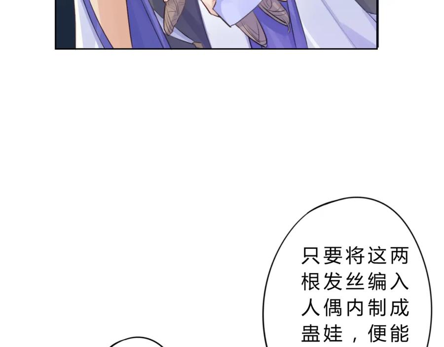 《邪魔歪道也很酷》第5话 抛弃 第9页