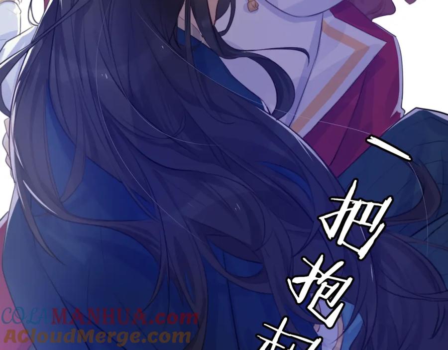 《邪魔歪道也很酷》第5话 抛弃 第70页