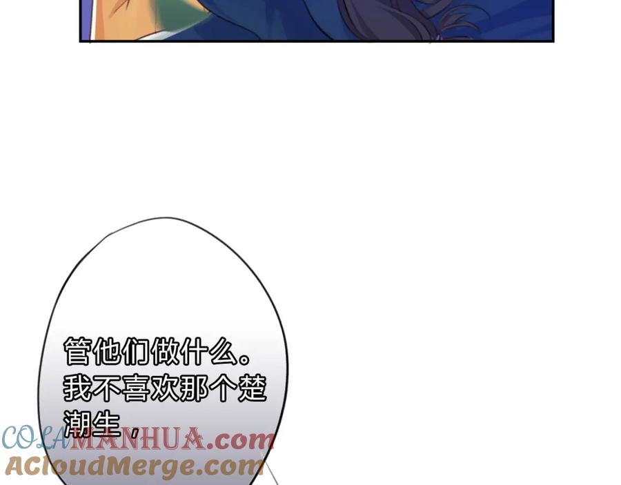 《邪魔歪道也很酷》第5话 抛弃 第76页