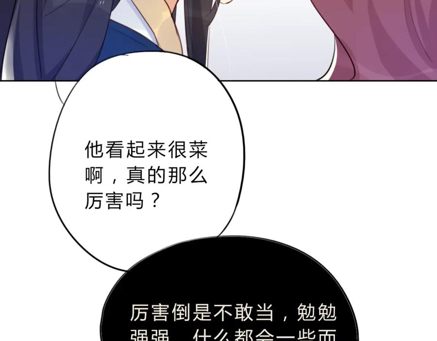 《邪魔歪道也很酷》第5话 抛弃 第42页
