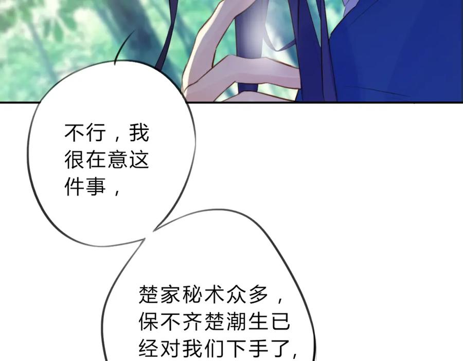 《邪魔歪道也很酷》第6话 陌路 第23页