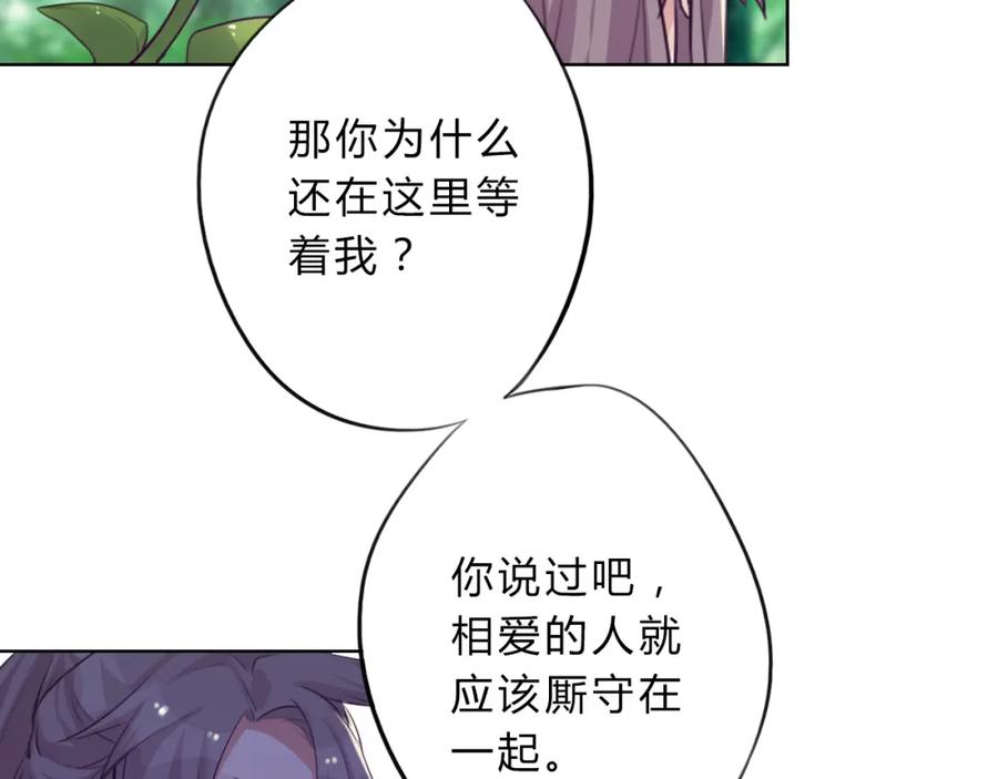 《邪魔歪道也很酷》第6话 陌路 第54页