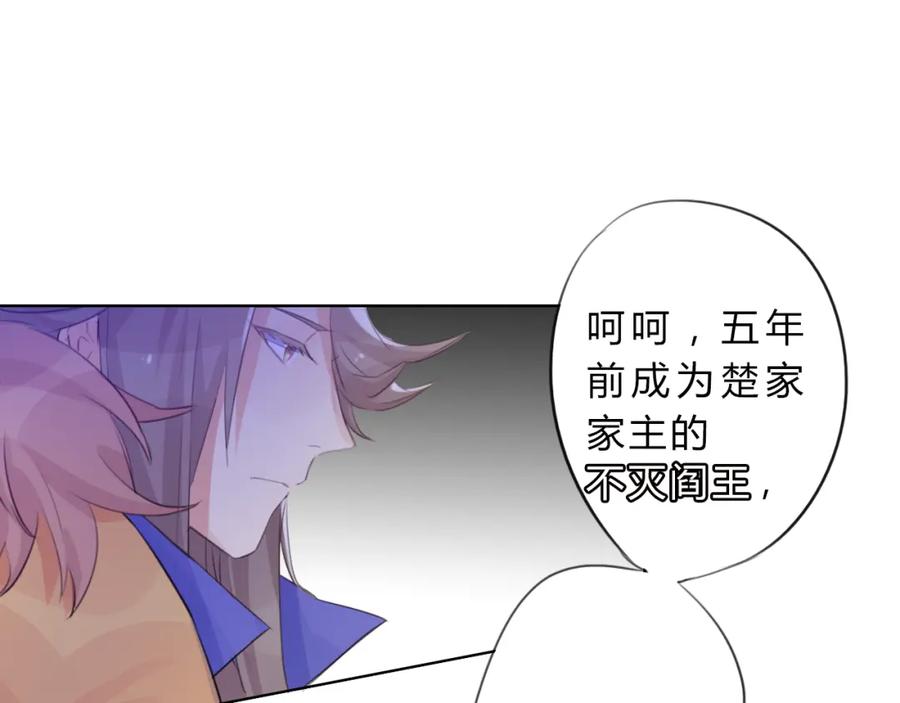 《邪魔歪道也很酷》第6话 陌路 第38页