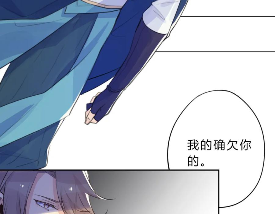 《邪魔歪道也很酷》第6话 陌路 第65页