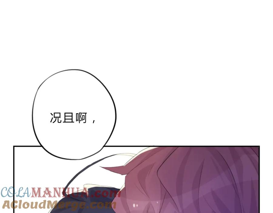 《邪魔歪道也很酷》第6话 陌路 第25页