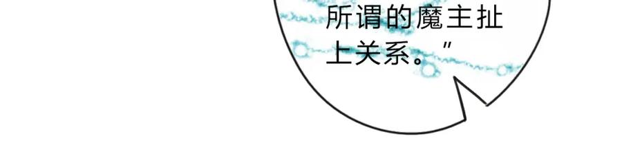《邪魔歪道也很酷》第6话 陌路 第50页