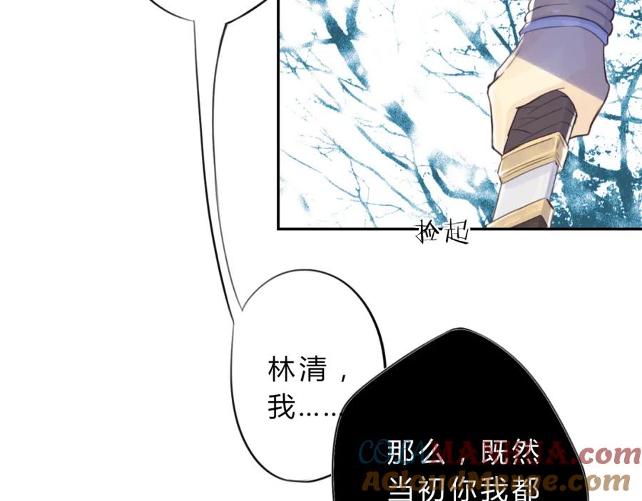 《邪魔歪道也很酷》第6话 陌路 第67页