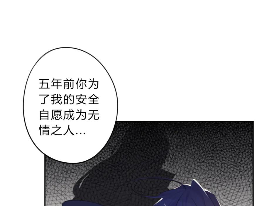 《邪魔歪道也很酷》第6话 陌路 第63页
