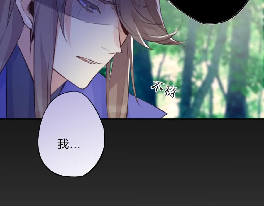 《邪魔歪道也很酷》第6话 陌路 第72页