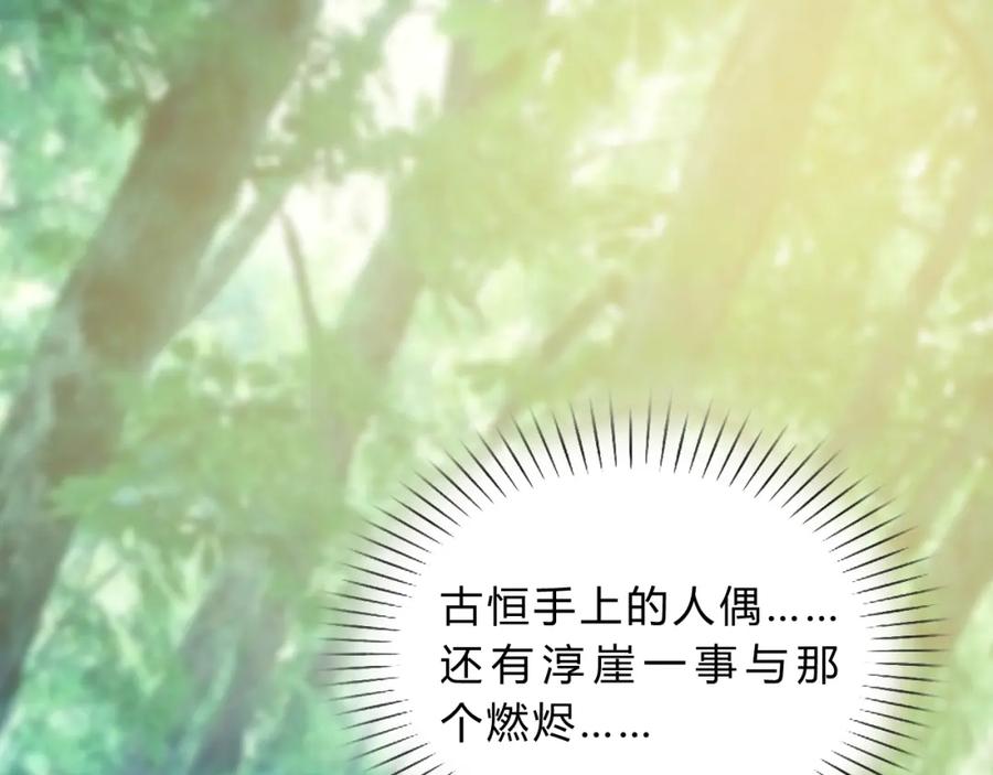 《邪魔歪道也很酷》第6话 陌路 第5页