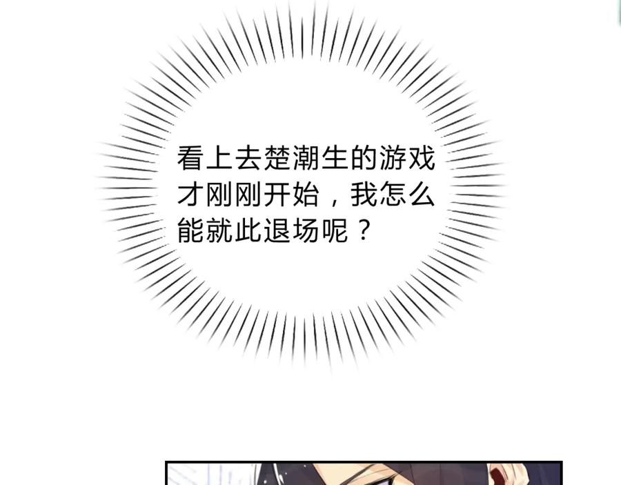 《邪魔歪道也很酷》第6话 陌路 第8页