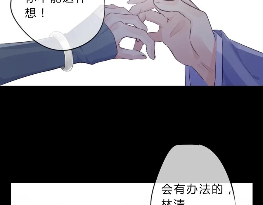 《邪魔歪道也很酷》第7话 勿忘 第26页