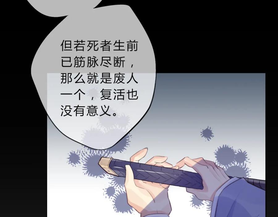 《邪魔歪道也很酷》第7话 勿忘 第44页