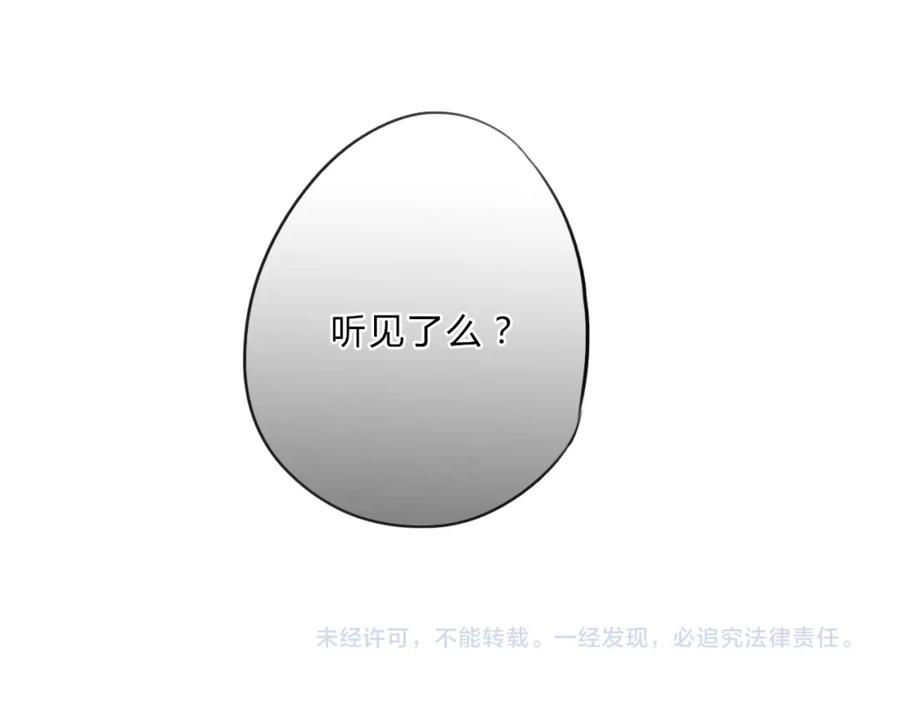 《邪魔歪道也很酷》第7话 勿忘 第84页