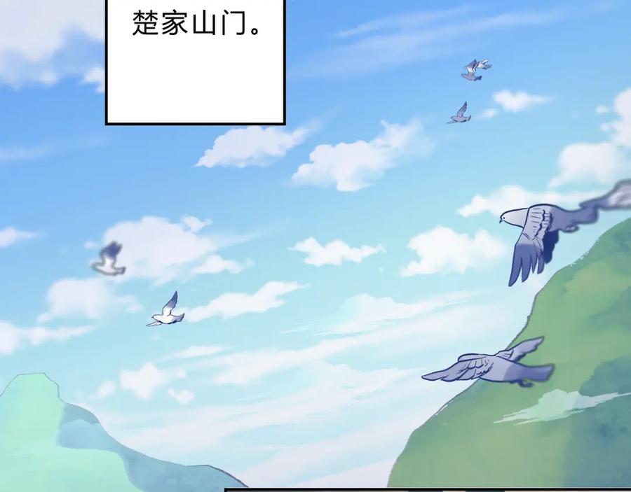 《邪魔歪道也很酷》第7话 勿忘 第6页
