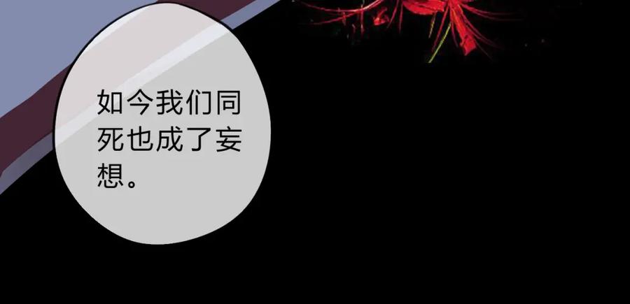 《邪魔歪道也很酷》第7话 勿忘 第21页