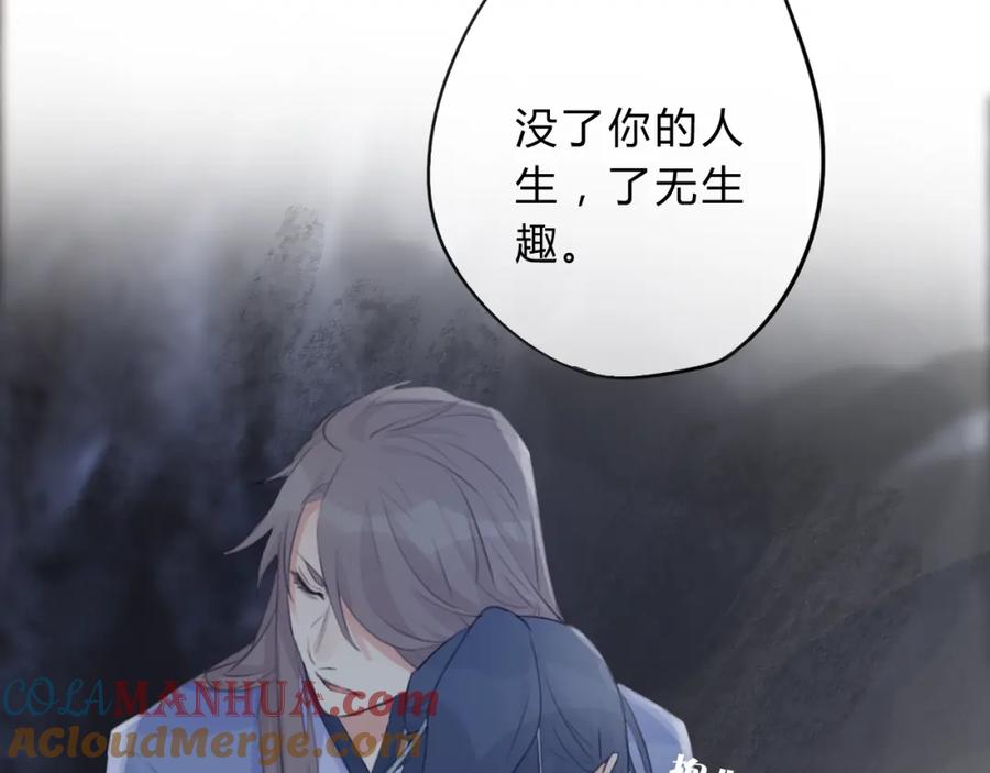 《邪魔歪道也很酷》第7话 勿忘 第16页