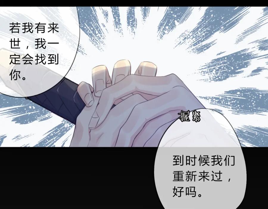 《邪魔歪道也很酷》第7话 勿忘 第56页