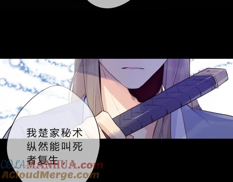 《邪魔歪道也很酷》第7话 勿忘 第43页