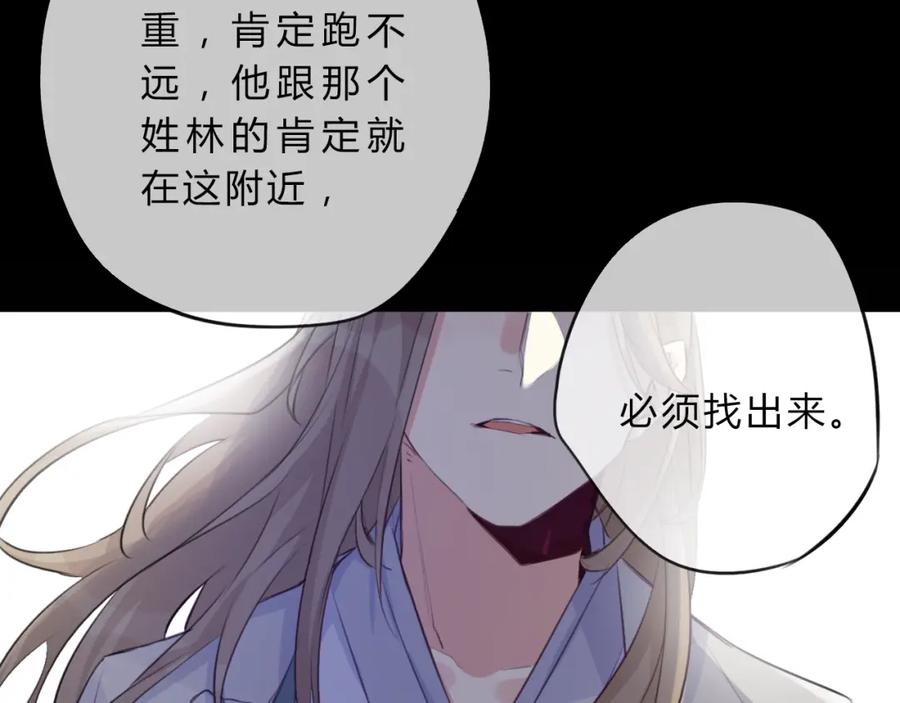 《邪魔歪道也很酷》第7话 勿忘 第30页