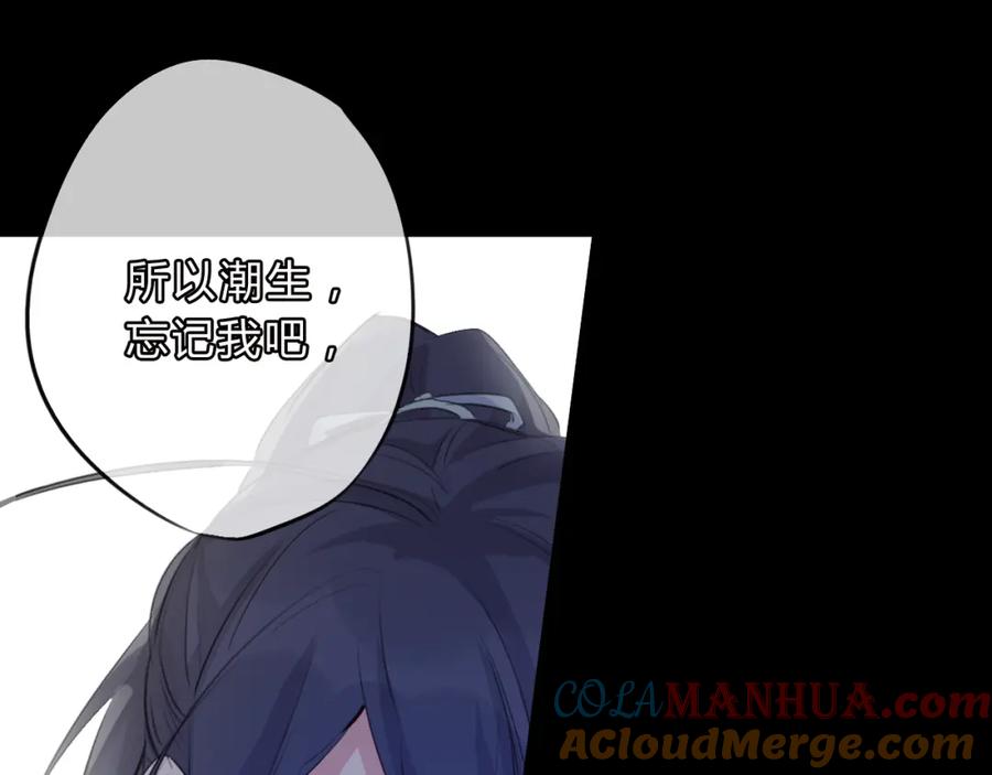 《邪魔歪道也很酷》第7话 勿忘 第22页