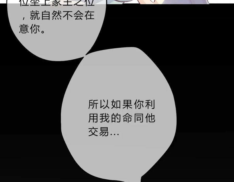 《邪魔歪道也很酷》第7话 勿忘 第48页