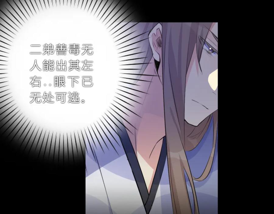 《邪魔歪道也很酷》第7话 勿忘 第36页