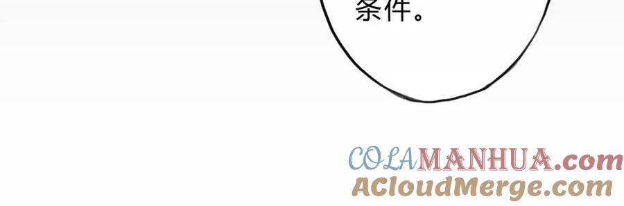 《邪魔歪道也很酷》第7话 勿忘 第73页