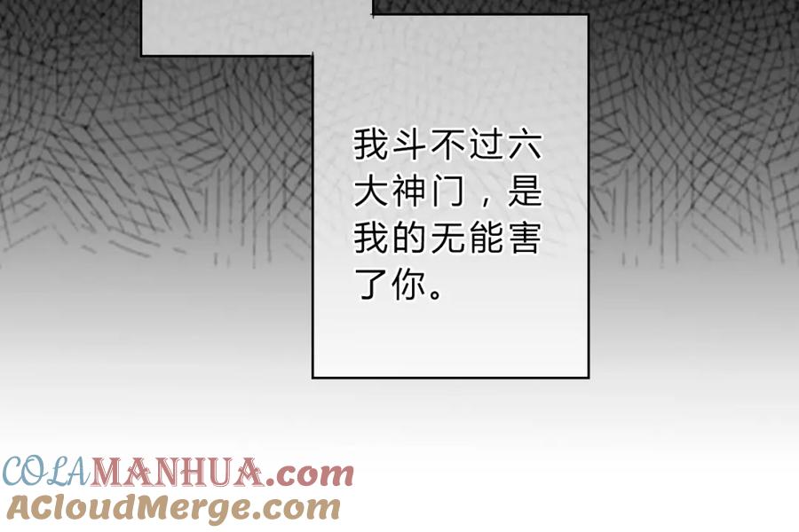《邪魔歪道也很酷》第7话 勿忘 第55页