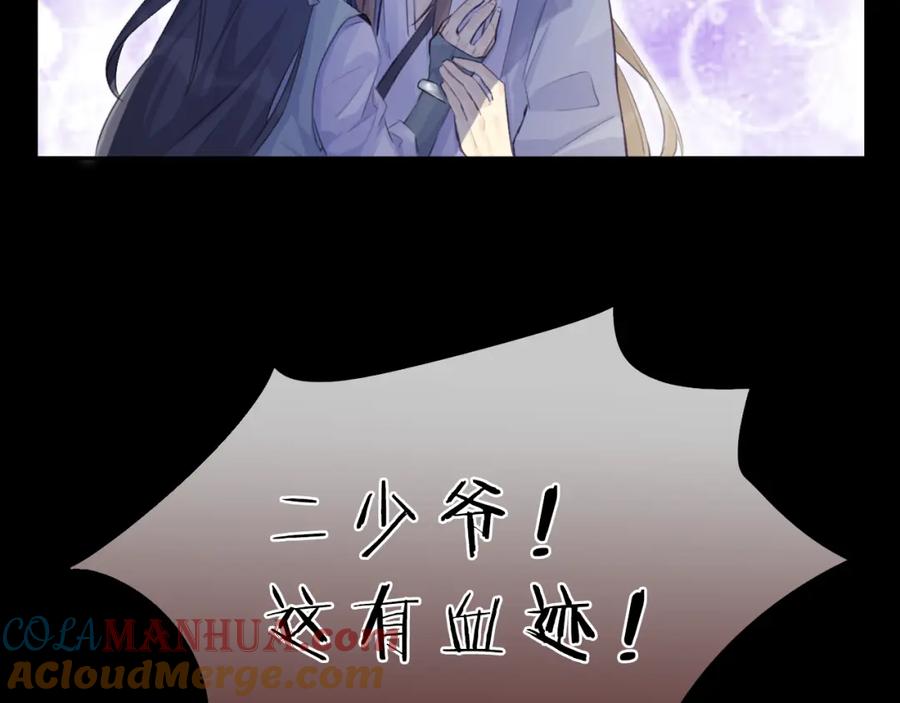《邪魔歪道也很酷》第7话 勿忘 第28页