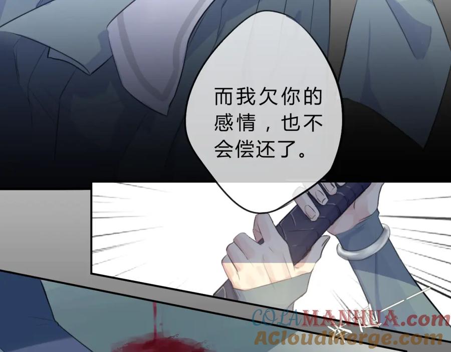 《邪魔歪道也很酷》第7话 勿忘 第67页