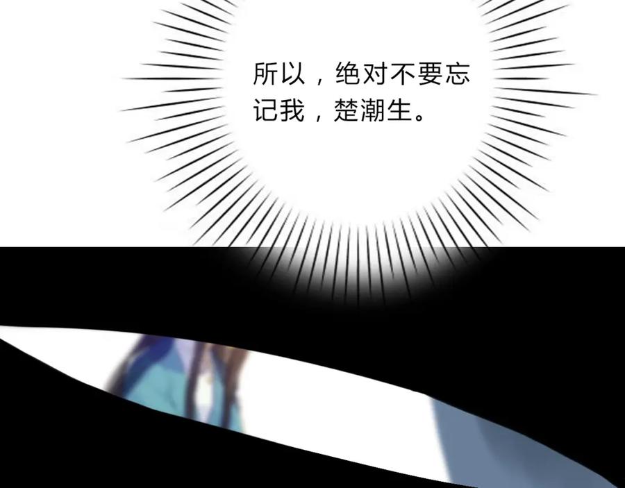 《邪魔歪道也很酷》第7话 勿忘 第78页