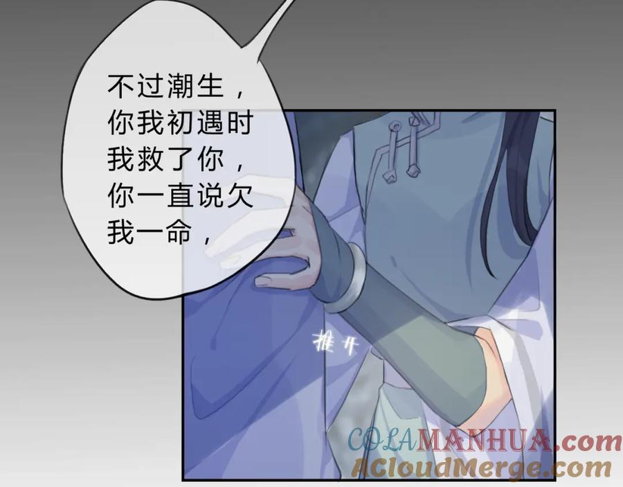《邪魔歪道也很酷》第7话 勿忘 第64页