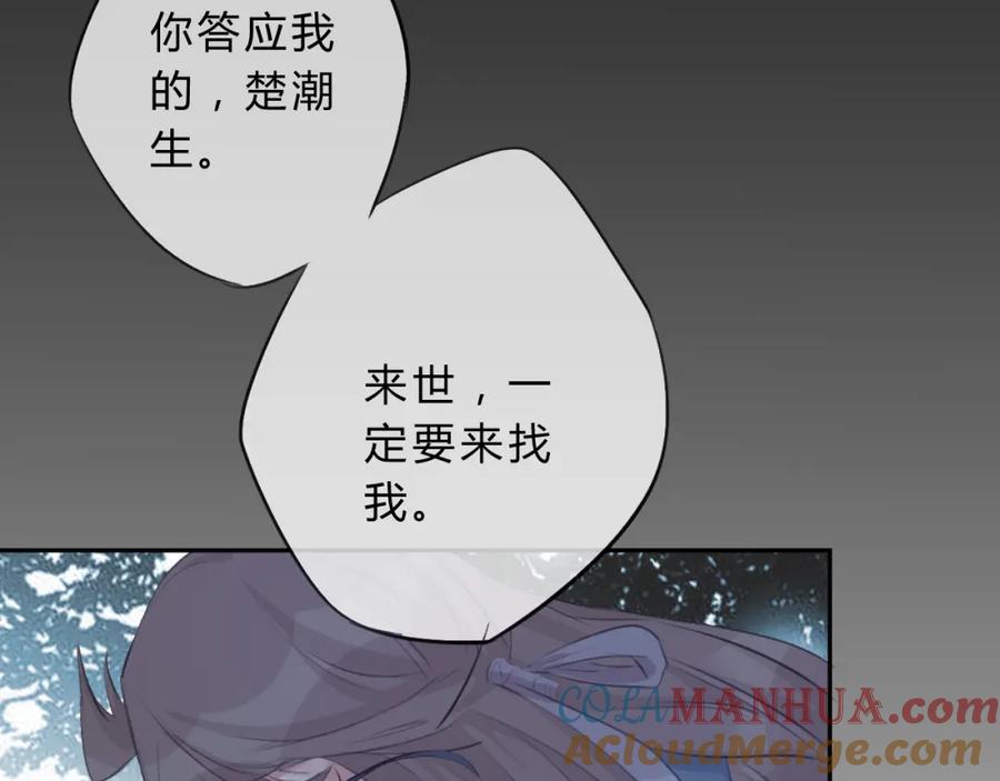 《邪魔歪道也很酷》第7话 勿忘 第58页