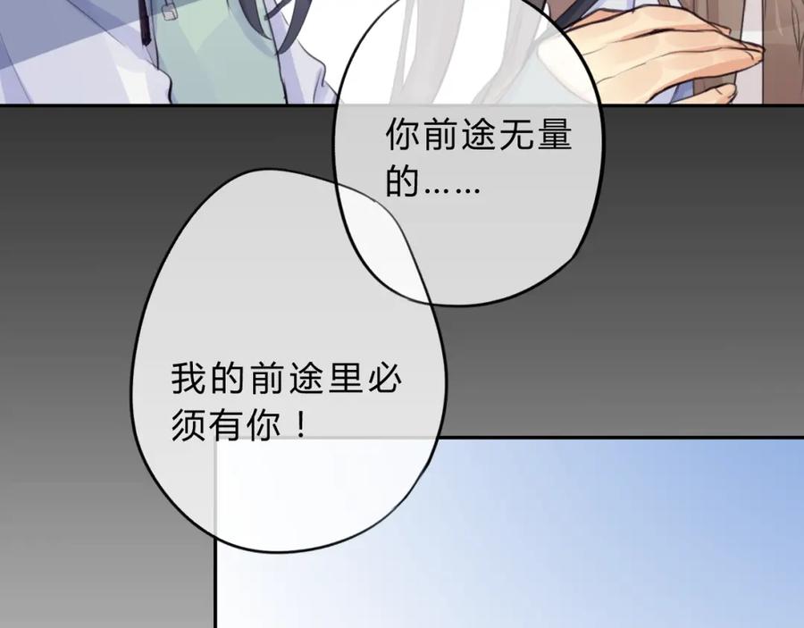 《邪魔歪道也很酷》第7话 勿忘 第14页