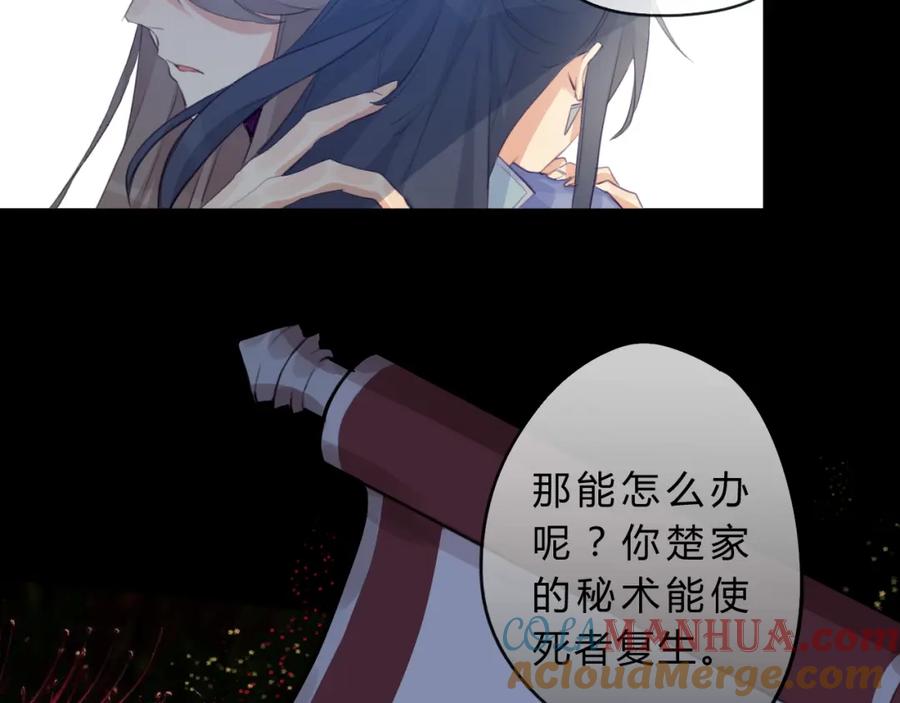 《邪魔歪道也很酷》第7话 勿忘 第19页
