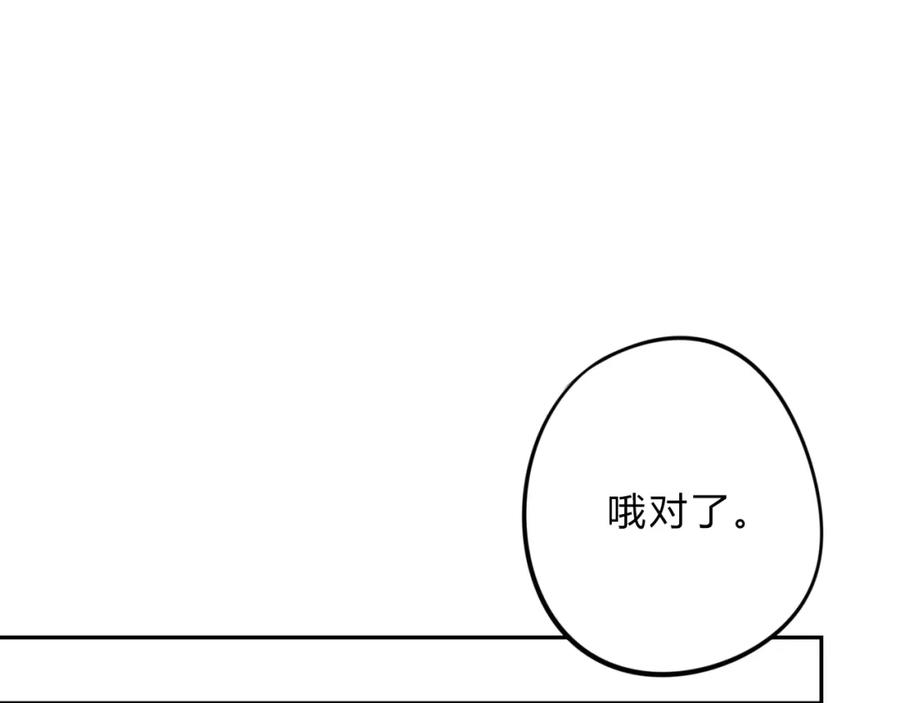 《邪魔歪道也很酷》第8话 伤痕 第57页