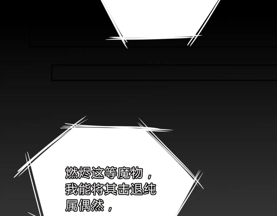《邪魔歪道也很酷》第8话 伤痕 第48页