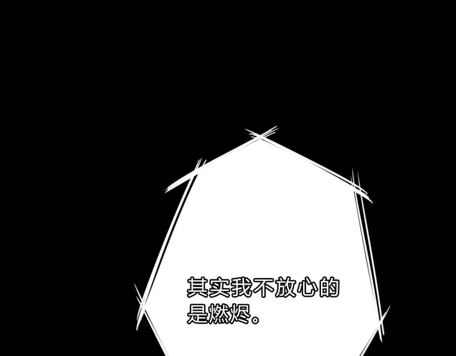 《邪魔歪道也很酷》第8话 伤痕 第47页