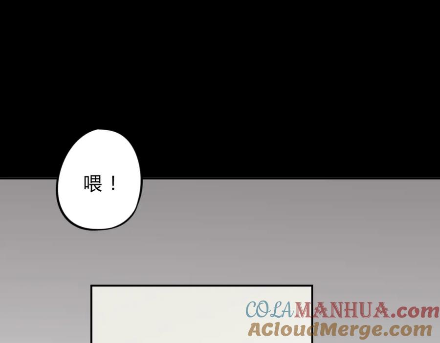 《邪魔歪道也很酷》第8话 伤痕 第40页