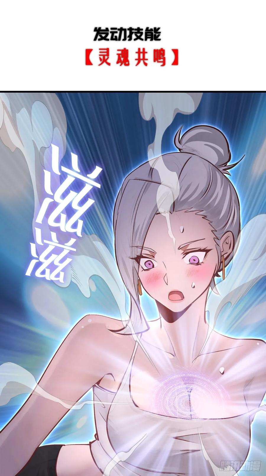 《我靠后宫征服世界》第22话：夜之冠冕 第12页