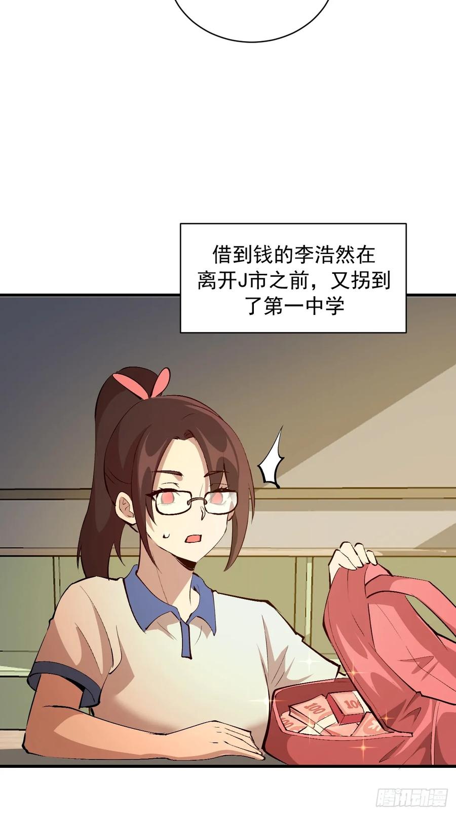 《我靠后宫征服世界》第22话：夜之冠冕 第20页