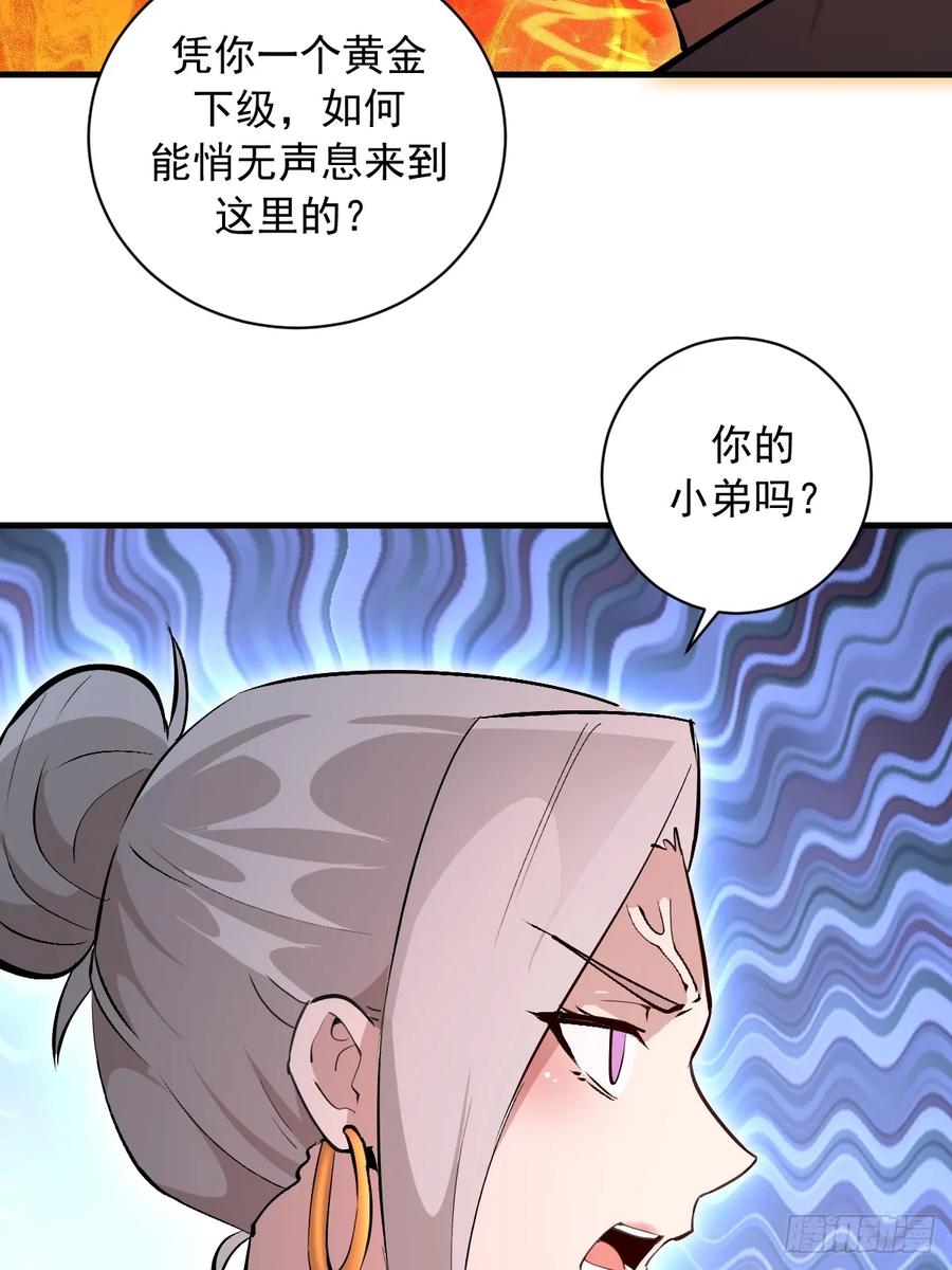 《我靠后宫征服世界》第22话：夜之冠冕 第38页