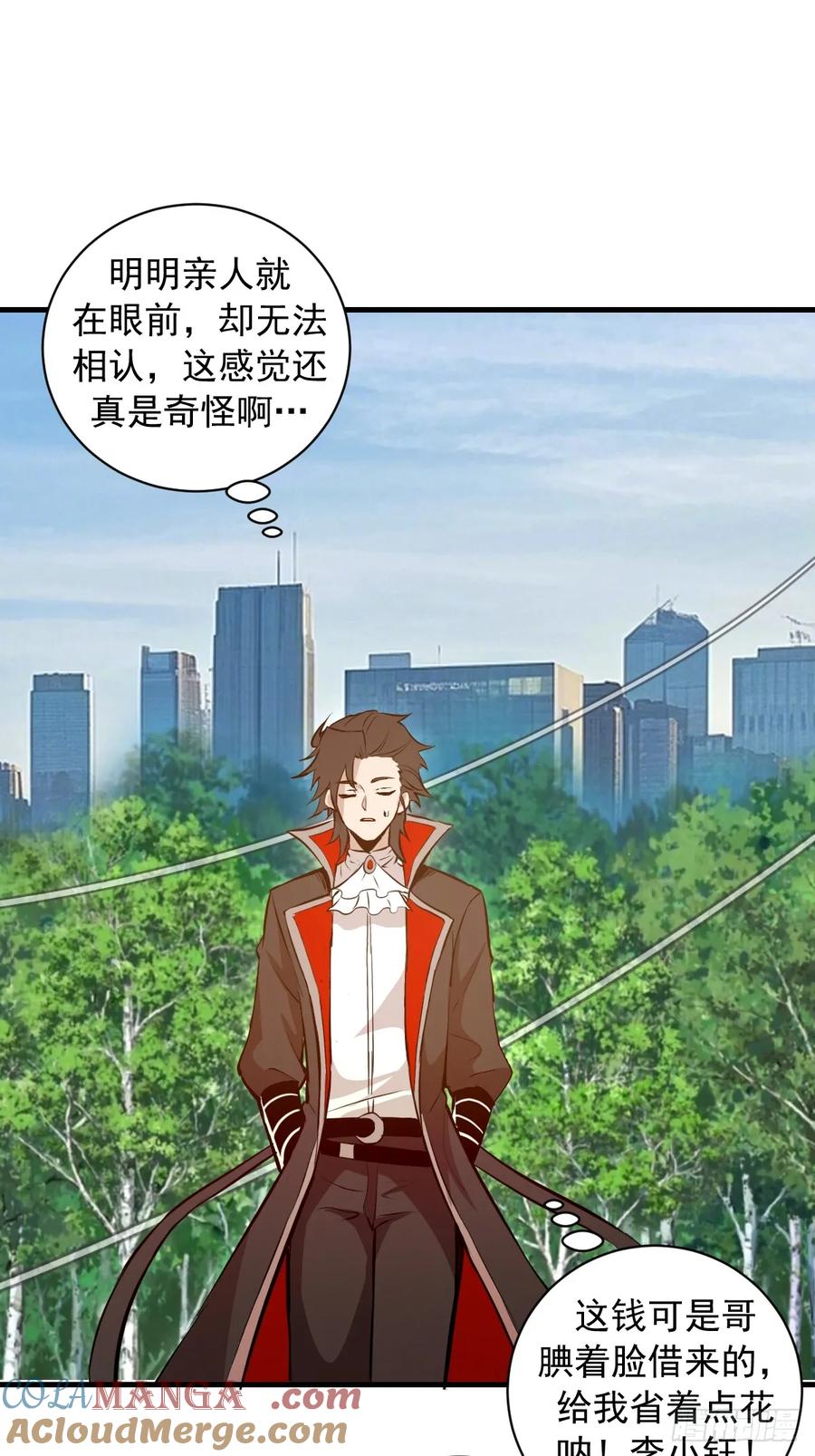 《我靠后宫征服世界》第22话：夜之冠冕 第22页