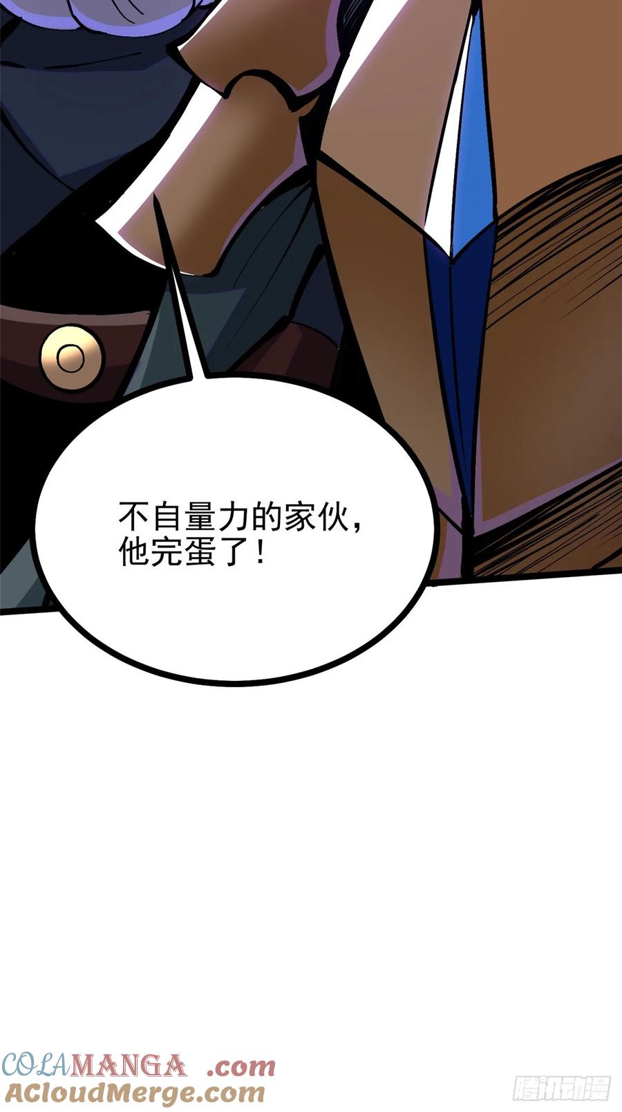 《我真不想学禁咒》第100话 第61页