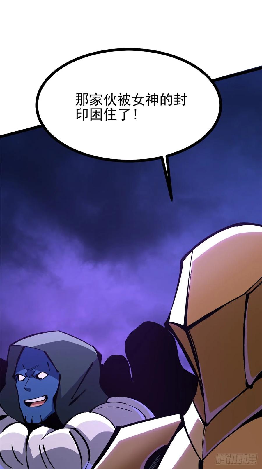 《我真不想学禁咒》第100话 第60页