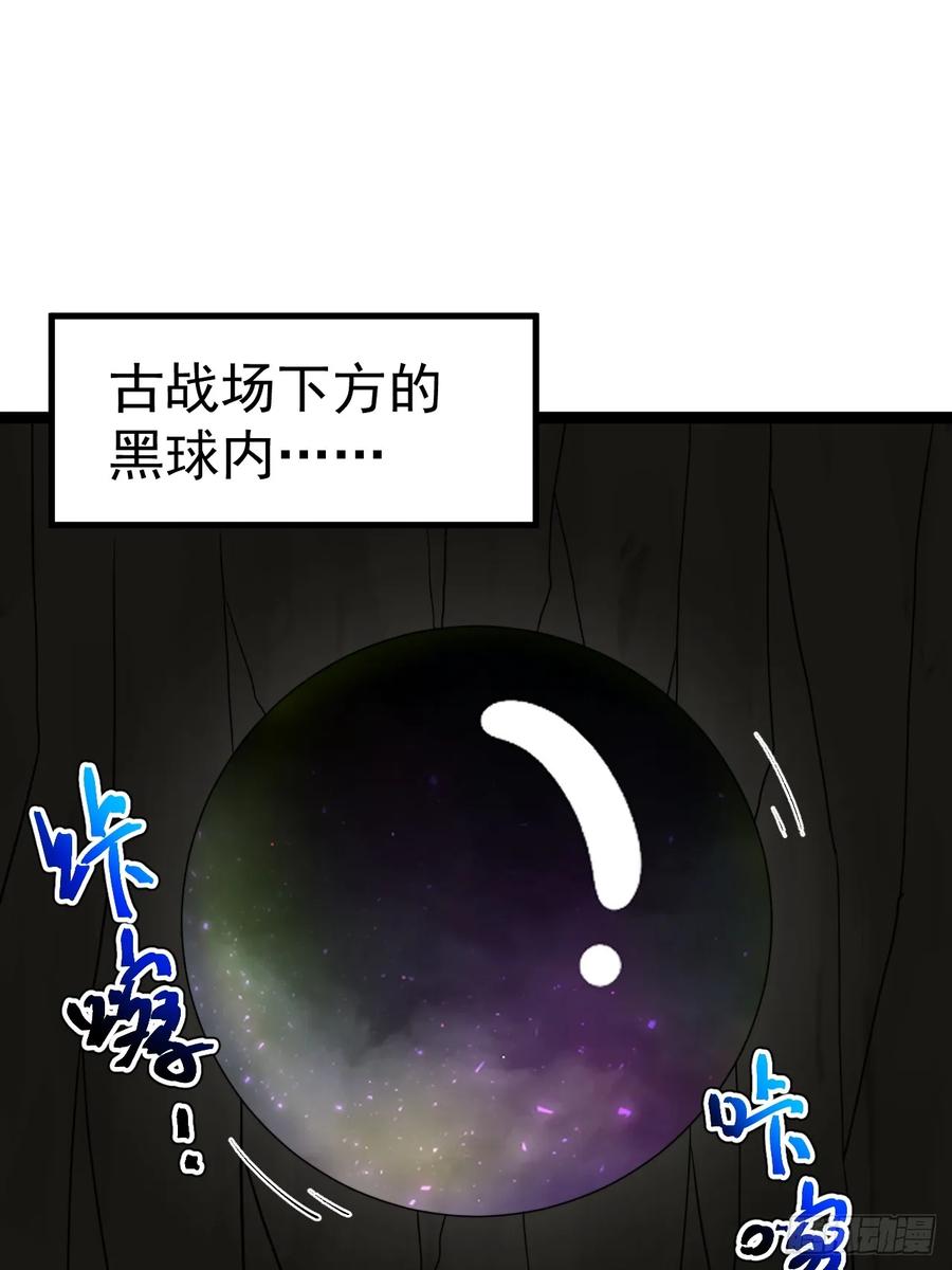 正义的我被系统逼成大反派 第100话 天魔大冰棺 第27页