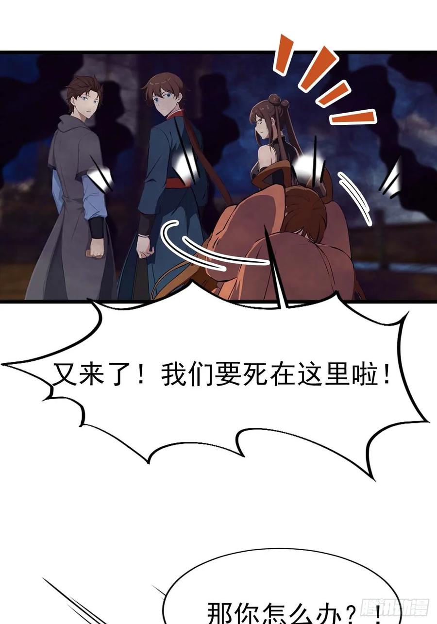 修仙归来在校园 第二季 - 第148话 破不破阵 我说了算 - 第45张图