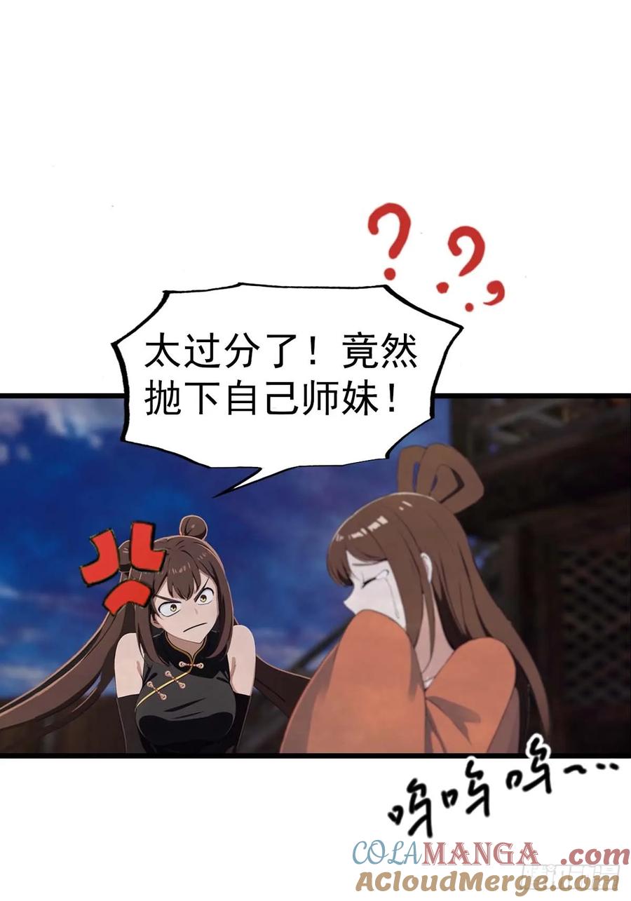 修仙归来在校园 第二季 - 第148话 破不破阵 我说了算 - 第43张图