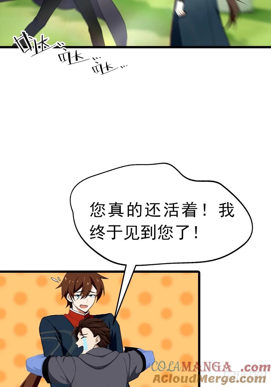 修仙归来在校园 第二季 - 第148话 破不破阵 我说了算 - 第13张图